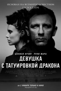 Девушка с татуировкой дракона
