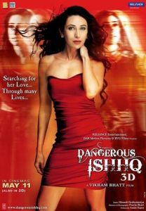 Опасная любовь