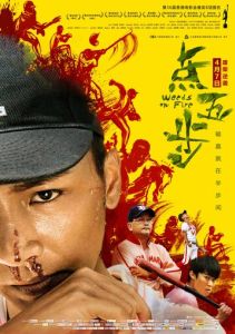 Сорняки в огне