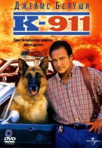 К-911