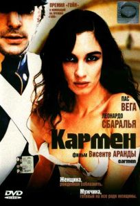 Кармен / Carmen