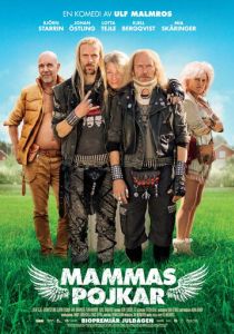 Братья-металлисты