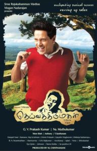 Святая дочь Бога