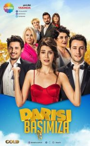 Очередь за нами / И нам того же