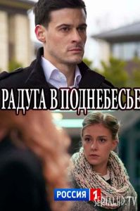 Радуга в поднебесье