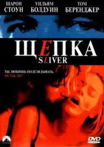 Щепка