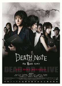 Тетрадь смерти 2