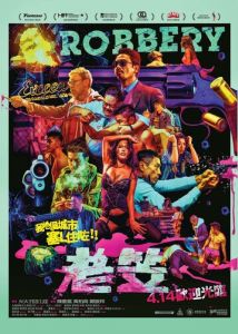 Ограбление