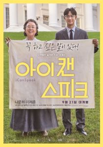 Ай кэн спик