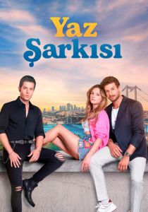 Летняя песня