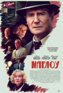 Марлоу