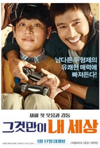 Это только мой мир