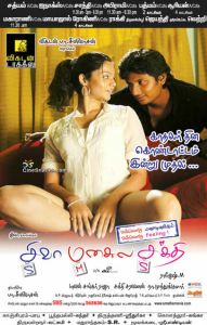 Шакти в сердце Шивы