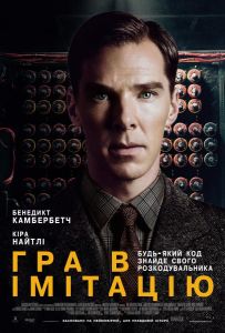 Игра в имитацию