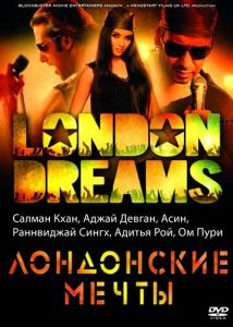 Лондонские мечты