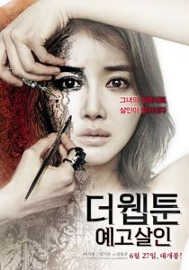 Убийственная мультипликация