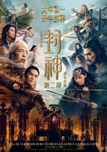 Творение богов 2: Битва с демоническим войском