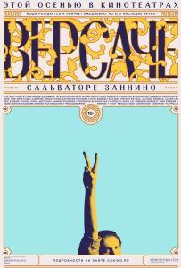 Версаче