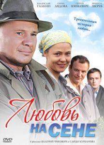 Любовь на сене