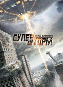 Супершторм