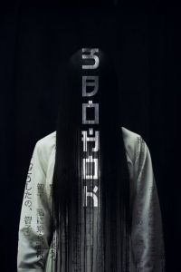 Звонок / Ringu