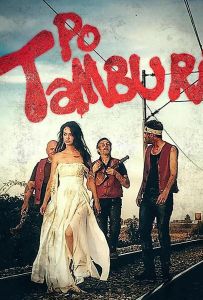 По тамбуре