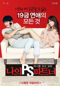 Мой партнёр