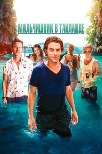 Земля перемен