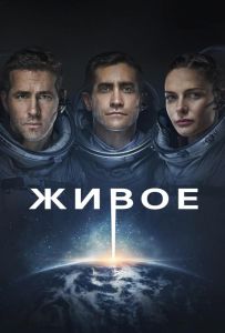 Живое