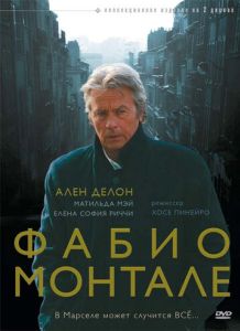 Фабио Монтале