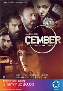 Замкнутый круг