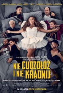Не прелюбодействуй и не кради