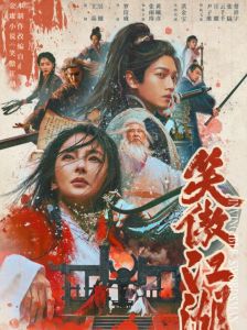 Непобедимый мастер меча