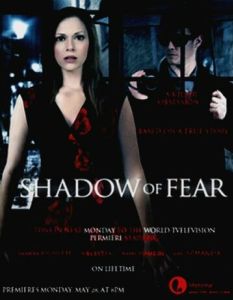 Опасные влечения