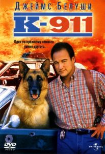 К-911: Собачья работа 2