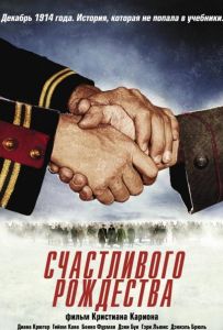 Счастливого Рождества