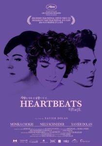 Воображаемая любовь