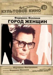 Город женщин