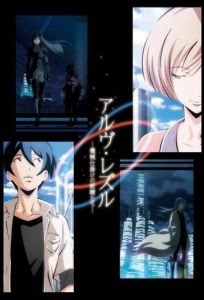 Арве Реззл: Механические феи