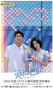 Ничего, кроме любви