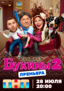 Букины