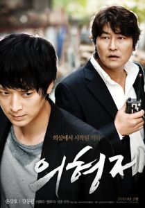 Тайное воссоединение