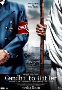 Дорогой друг Гитлер