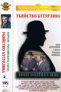 Короли российского сыска
