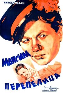 Максим Перепелица