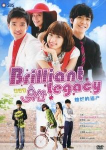 Великолепное наследие