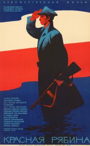 Красная рябина
