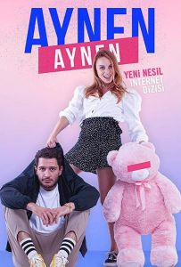 Именно так / Точь-в-точь