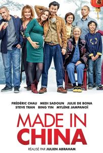 Из Китая с любовью