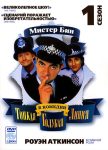 Тонкая голубая линия (1997)